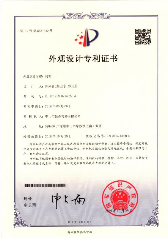 Utility model patent certificate