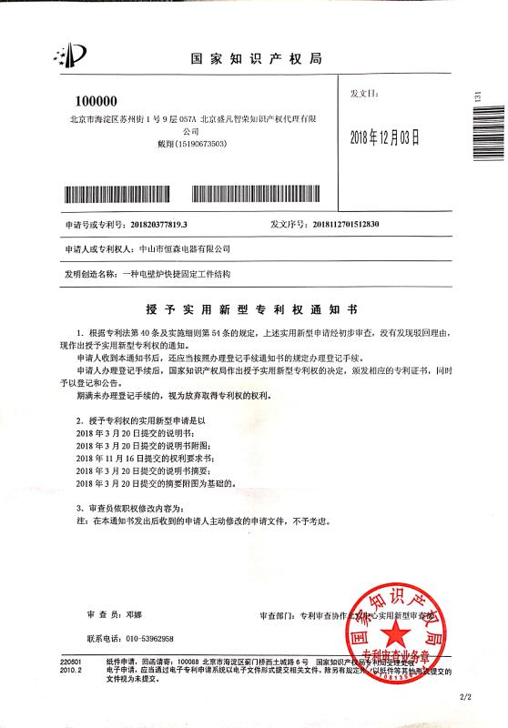 Utility model patent certificate